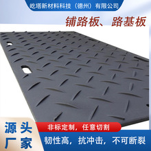 可移动隧道施工临时铺路垫板防滑耐磨超高分子量聚乙烯铺路板
