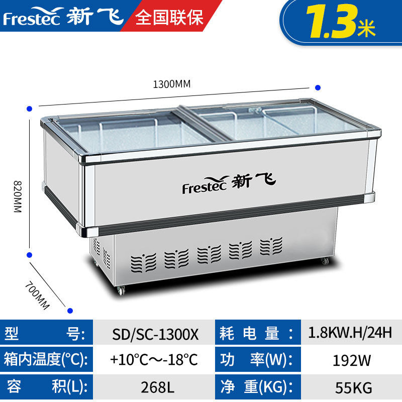 新飞商用卧式岛柜冰柜展示柜冷柜冷藏柜冷冻柜保鲜海鲜柜欧式岛柜