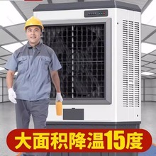 骆驼大型工业用蒸发式冷风机水冷空调扇制冷风扇家用工厂车间商用