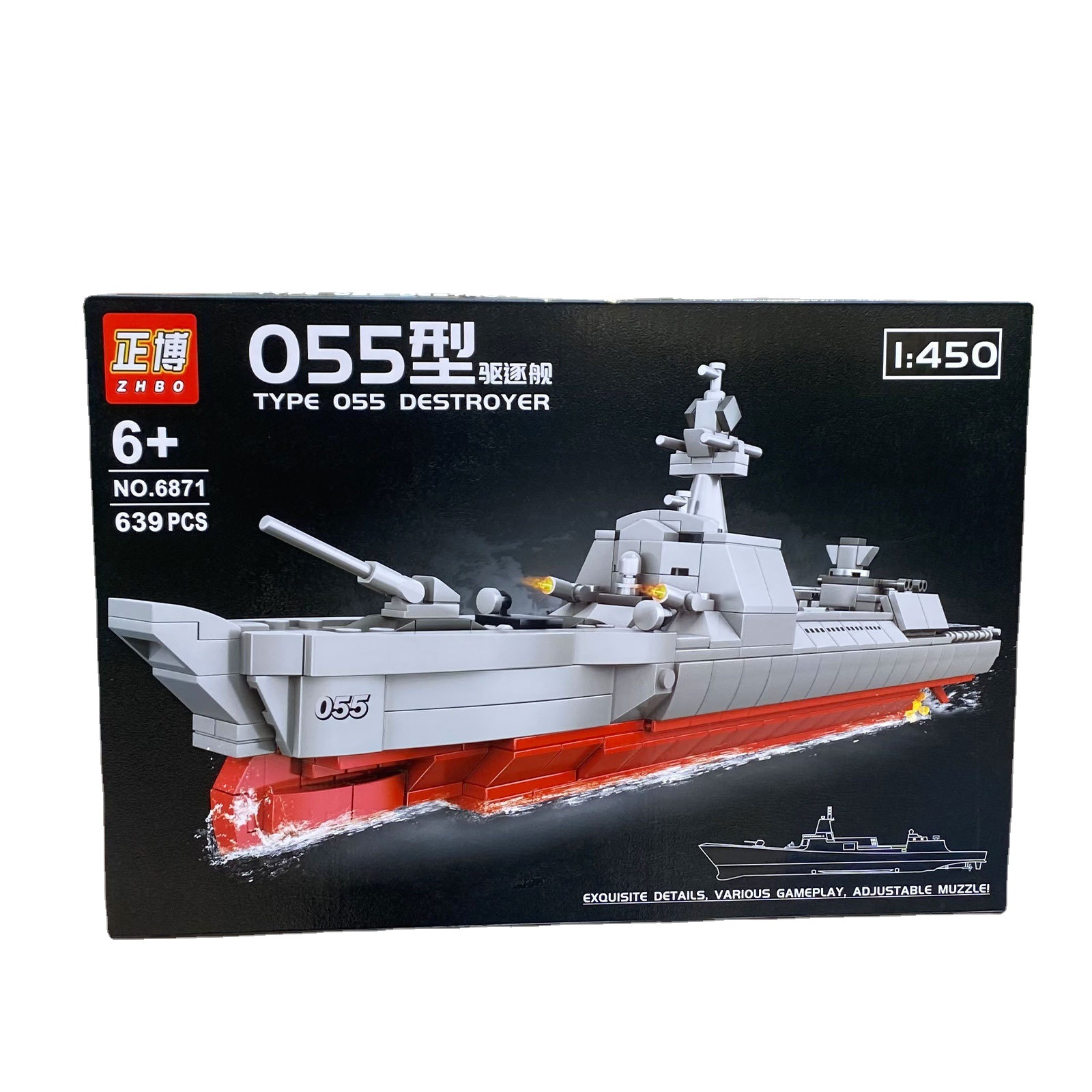 儿童军事积木拼装玩具战斗军舰055a型驱逐舰模型男孩玩具报名赠品
