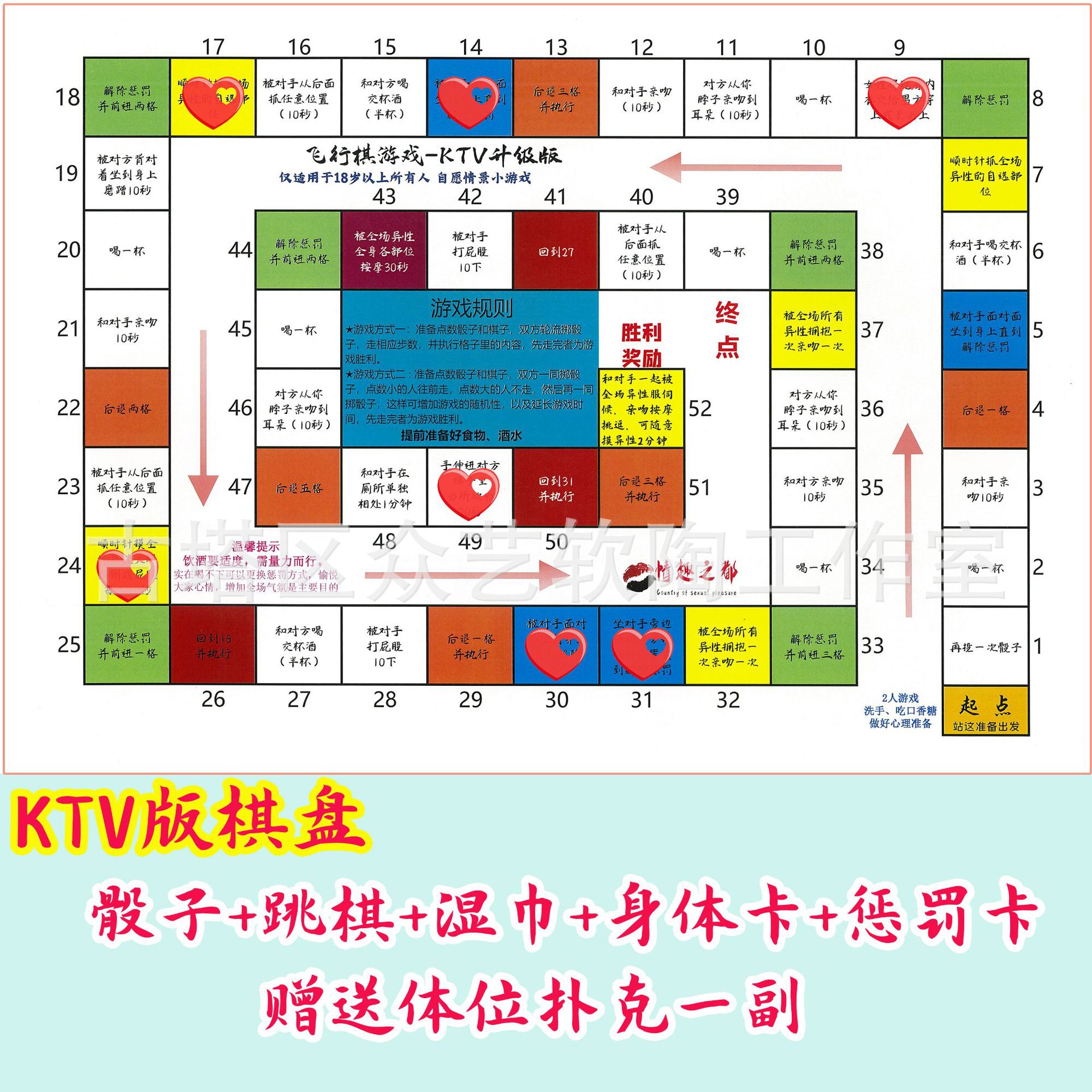 情侣飞行棋大富翁情趣游戏双人情侣版恋爱互动玩具情侣间的小玩意