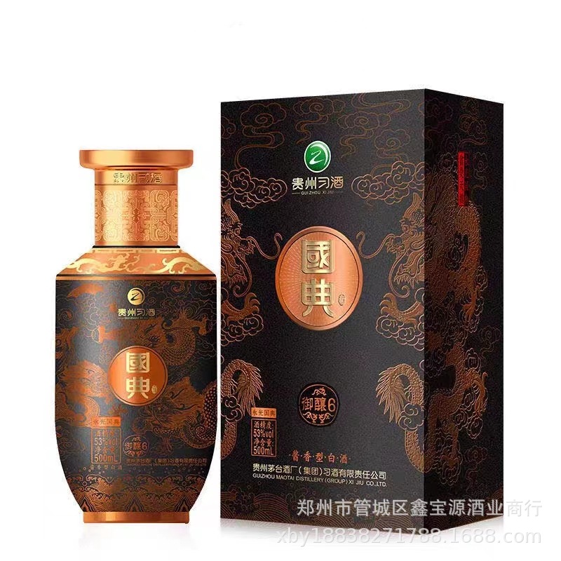 酒御酿6酱香型53度白酒500ml*6瓶整箱装白酒批发-阿里巴巴