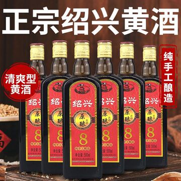 绍兴黄酒正宗抱龙山花雕酒大禹原酿8老酒糯米黄酒500ml整箱12瓶装