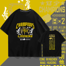 cba辽宁队夺冠短袖t恤夏男篮篮球训练服青年学生潮牌宽松纯棉半袖