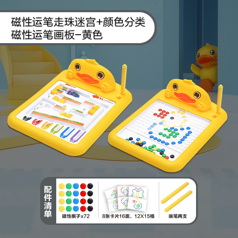 跨境儿童画板玩具男女孩磁性运笔画板宝宝训练控笔益智早教画板