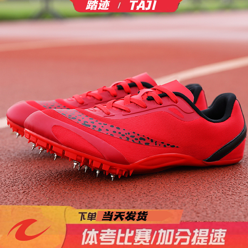 田径钉鞋男专业短跑鞋学生中考比赛青少年训练跳远女生跑步田径鞋