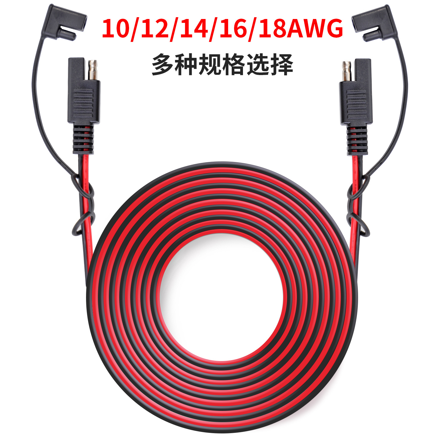 定制SAE电源线太阳能电池10AWG 12AWG 汽车电池延长线sae插头线