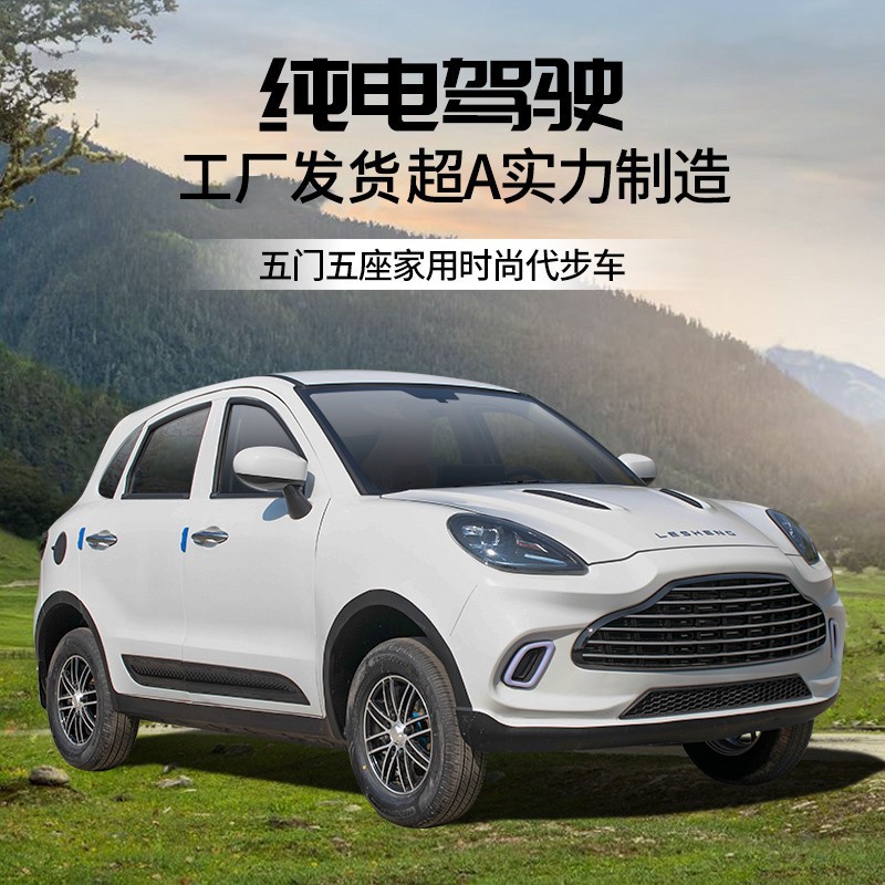 新能源电动四轮车老头乐代步车油电两用成人越野皮卡低速锂电汽车