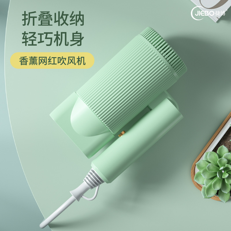 [Activity Gift] Jiebo Hair Dryer Household Electric Blower Aromatherapy Folding Blue Light Ion Thermostatic Hair Care Hot and Cold