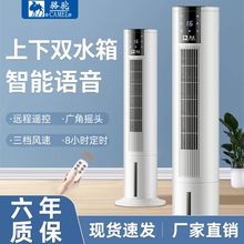 冷风机制冷空调扇家用单冷加水加冰电风扇立式冷风扇水冷塔扇空调