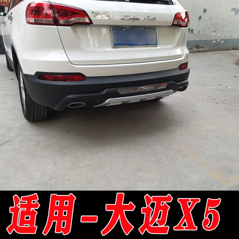 适用于众泰大迈x5前后保险杠护杠防护杠加装包围改装配件大迈x5