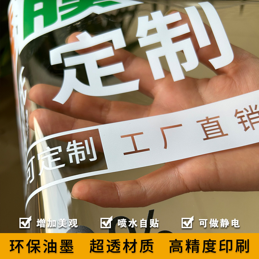 透明广告玻璃贴双面背胶车贴超透膜静电贴uv彩白彩贴纸-阿里巴巴