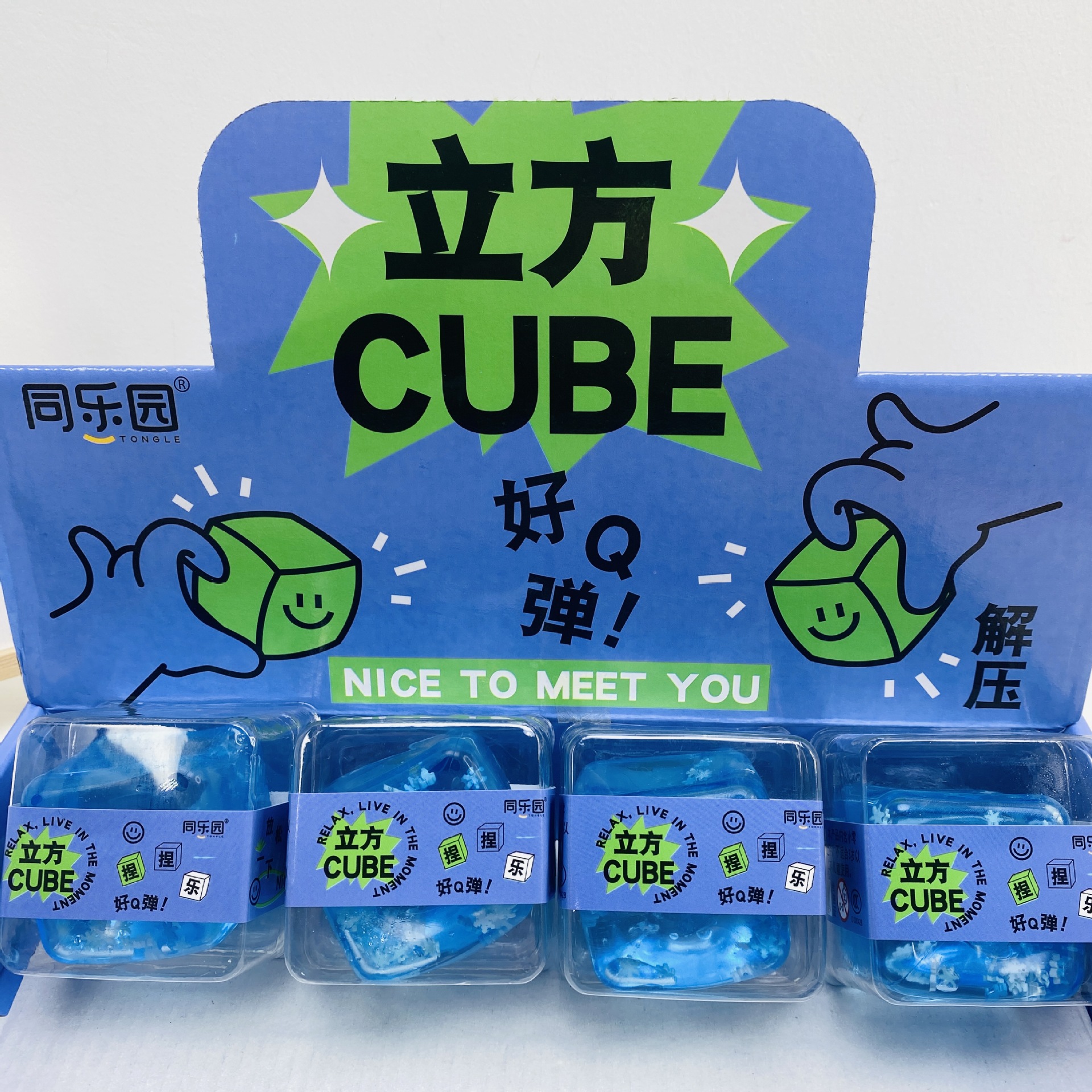 New Internet Celebrity Decompression Cube Ice Cube Squeezing Toy Children's Interesting Slow Rebound Decompression Vent Toys Wholesale