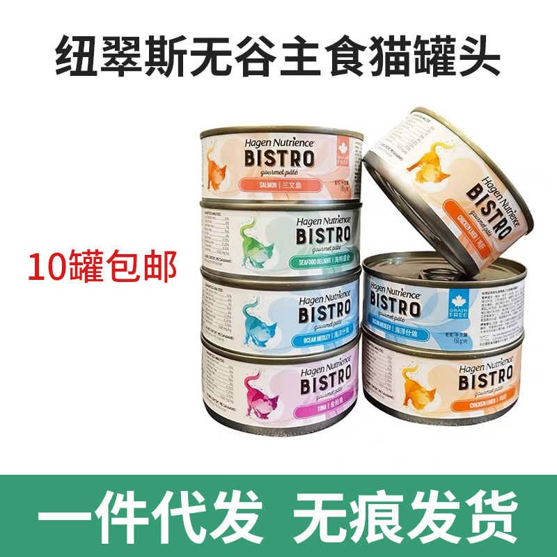 加拿大纽翠斯nutrience 无谷主食猫罐头156g