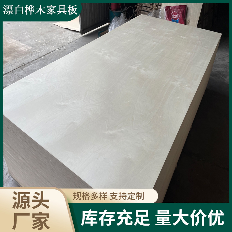厂家直供漂白杨木胶合板 家具多层板 卫浴多层板科技木贴面胶合板
