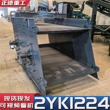 2YK1224型震动筛砂机多层振动厂家直供全新筛沙机 矿石材料建筑材