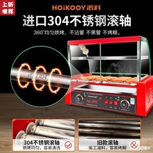 鸿科烤香肠机智能控温烤肠机商用全自动烤肠机台式热狗机摆摊7管