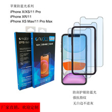 防蓝光 保护膜适用于iPhone 11钢化膜 苹果手机保护套 贴膜工具