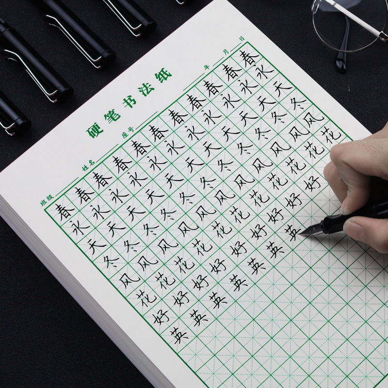 米字格练字本硬笔书法纸小学生成人绿色田字格钢笔专用书写作品纸