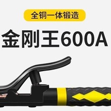 帅力800A/600A电焊钳王中王防烫抗燃耐摔超工业级电焊夹纯紫铜防