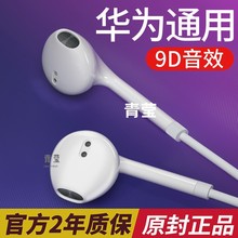 原装正品有线耳机入耳式-适用于华为50/40/30荣耀手机通用青莹