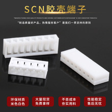 供应SCN2.5 胶壳，磷铜镀锡端子,SCN2.5端子连接器接插件