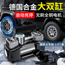 车载充气泵打气泵汽车用便携式轮胎打气筒小轿车用双缸电动加气泵