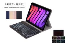 厂家直销iPad 保护壳磁吸mini6背光款TPU软壳蓝牙键盘磁吸保护壳