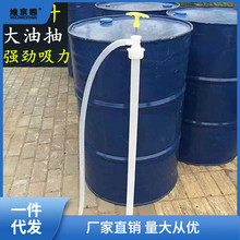 塑料油抽手动油抽泵200升油桶汽油抽油器抽水器大号带软管油抽子