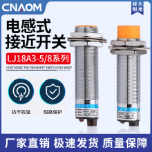 沪工 LJ18A3-8-Z/BX 接近开关 金属传感器24V直流NPN三线常开M18