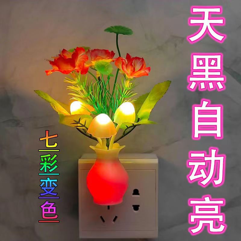 Light-Controlled Induction Night Light Night Bedroom Led Night Light Creative Vase Wall Light Energy-Saving Night Light