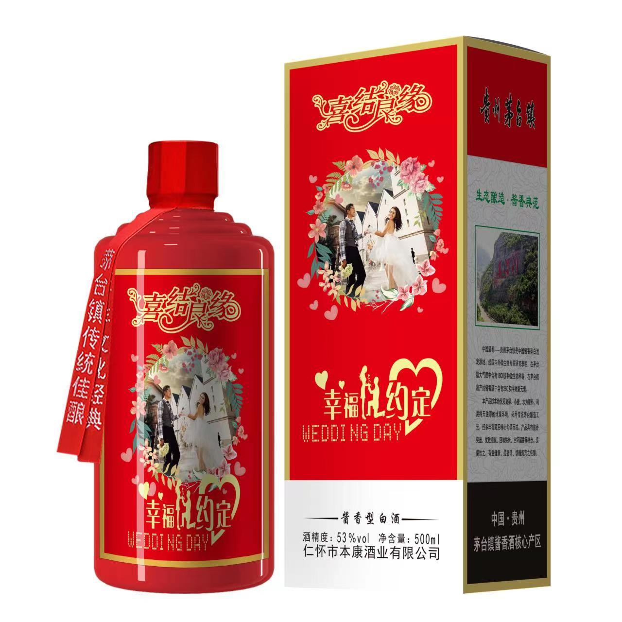 白酒酱香型白酒结婚喜酒婚宴用酒茅台镇出品一箱6瓶装-阿里巴巴