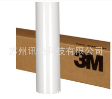 3m-7813 3mil哑银色PP覆膜7738FL不反光铭版AUTO PART UL LABEL