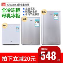 母乳储奶冷冻箱迷你冰柜40l家用小型立式抽屉式全冷冻储奶小冰箱