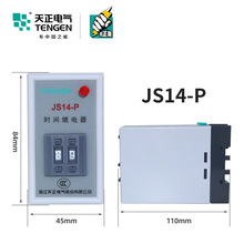 TENGEN天正JS14P JS14-P数字式时间继电器220V 380V 99.999S 999M