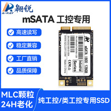 ssd工规mSATA固态硬盘128g工业级256g工控电脑硬盘64g厂家直供32g