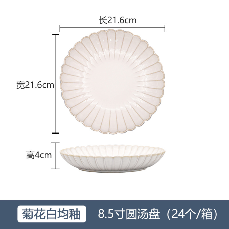Japanese Household Kiln Transmutation Ceramic Tableware Chrysanthemum Fish Dish Creative Bowls and Dishes Set Dinner Plate Ceramic Soup Bowl Plate Wholesale