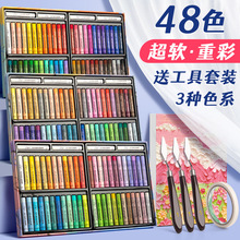 重彩油画棒超软蜡笔炫彩棒软性绘画diy儿童美术不脏手油画纸套装
