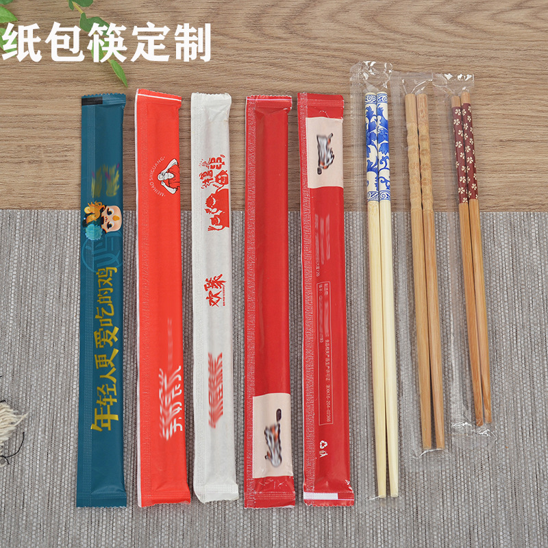 Disposable Carbonized Chopsticks 24cm Independent Paper Bag Bamboo Chopsticks Customizable Logo Bag Canteen Restaurant Takeaway Chopsticks