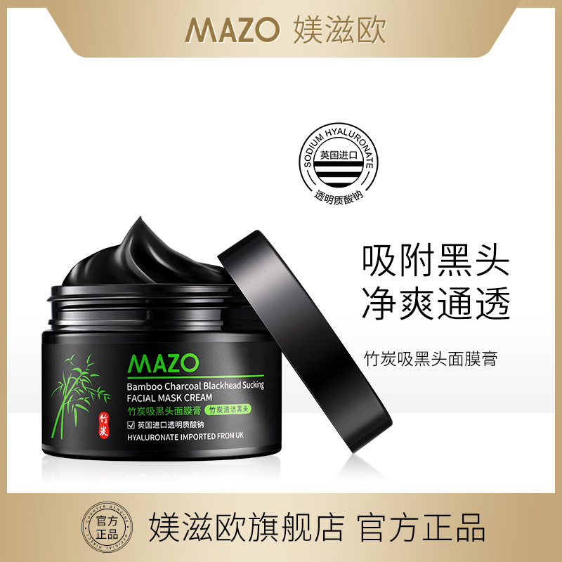 Mazo Bamboo Charcoal Blackhead Suction Mask Beauty Salon Cleansing Cleansing Moisturizing Repair Mask Wholesale