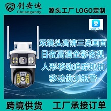 V380 4G双镜头三画面枪球联动摄像头WiFi家用手机远程400万监控器