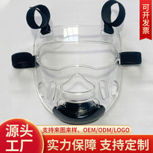 厂家供应跆拳道面罩可拆卸 护脸透明加厚护面罩 头盔防护训练面罩