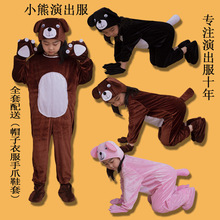 儿童演出服熊猫三只小熊动物造型服小熊请客棕熊北极熊小熊表演服