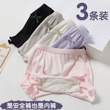 打底裤儿童夏款防走光女童安裤夏季薄款裤小女孩中大童平角内代发