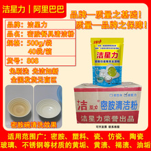 厂家直销密胺餐具专用清洗精去黄去油烩面拉面碗仿瓷塑料碗清洗