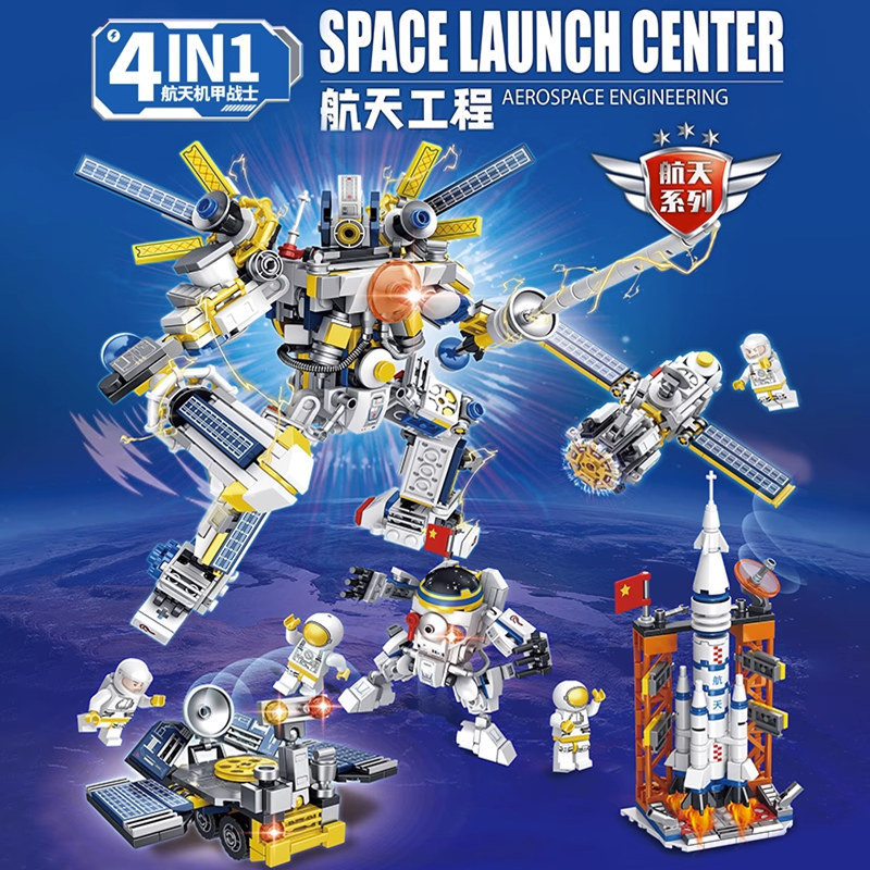 84007太空战甲航天火箭变形机器人玩具兼容乐高玩具男孩6拼装积木