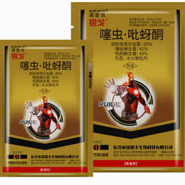 瑞德丰农药-瑞德丰农药价格,图片,排行 - 阿里巴巴