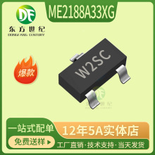 南京微盟 ME2188A33XG 贴片SOT-23 DC-DC升压ICO 电源管理IC 全新