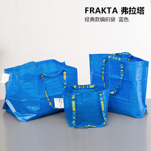 弗拉塔购物袋子蓝色袋搬家编织袋大容量手提折叠