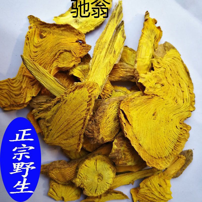 cam中药材黄藤根大黄藤黄莲藤大黄腾藤黄连黄连藤黄滕500g10-阿里巴巴